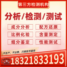 玻璃油膜清洗剂配方分析组分化验比例解析化工清洗剂成分化验检测