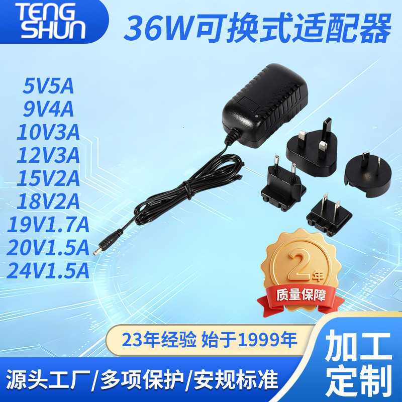 36W Interchangeable Power Supply with Four Pins for 5V5A Light Strips, 24V1.5A Safety Certified Router Adapter