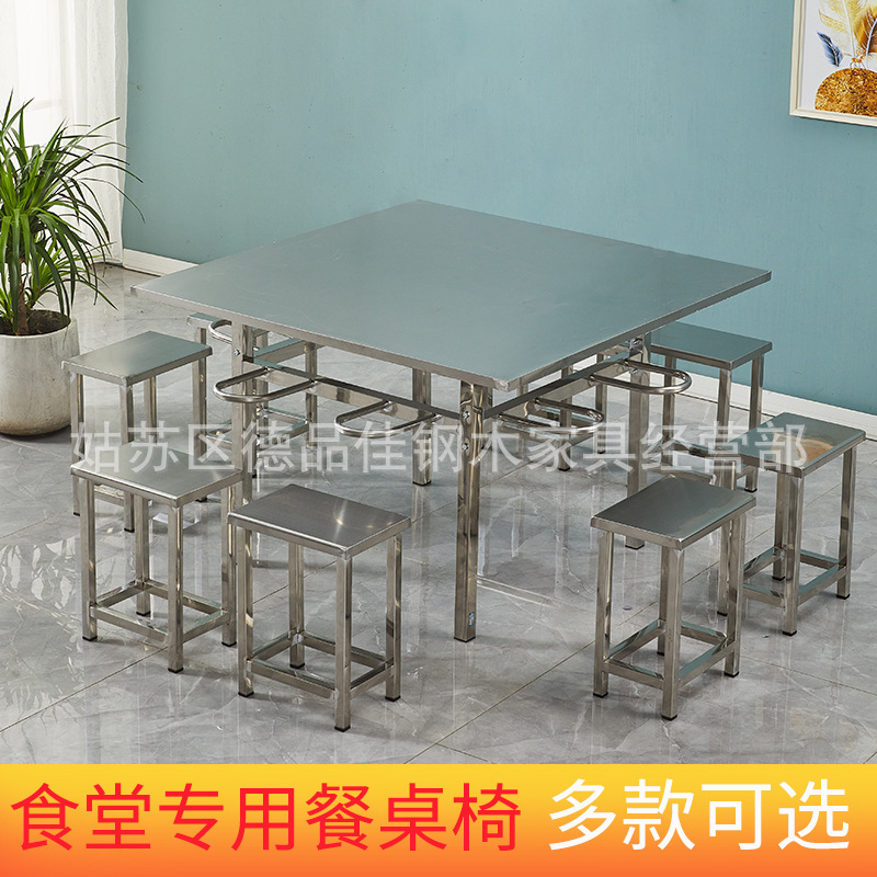 Square table and chair stainless steel hanging stool dining table School factory staff canteen dining table 6 people 8 fast food table and chair