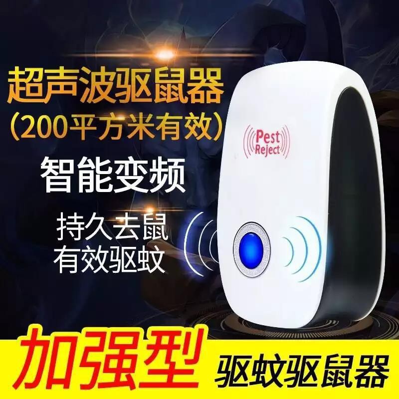 Mosquito Repellent Ultrasonic Mosquito Repellent Rodent Repellent Electronic Insect Repellent Household Rodent Repellent Mosquito Repellent Cockroach Repellent