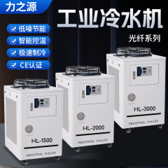 工業用チラー光ファイバーレーザーチラーダブル温度ダブル制御金属切断プラットフォーム溶接1p2pp3チラー