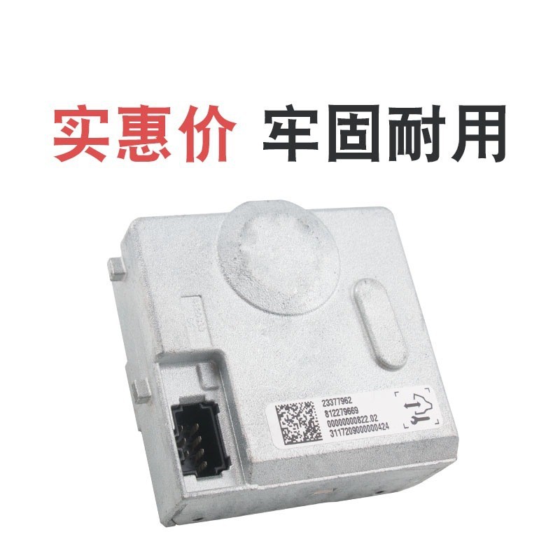 Suitable for Cadillac Srx Buick Opel Steering Wheel Locking Module Steering Column Controller 23103652
