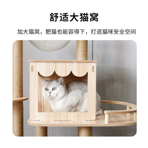 Wooden cat climbing frame, large cat space capsule, cat nest, cat tree, one-piece cat shelf, cat scratching board, cat scratching post, pet supplies