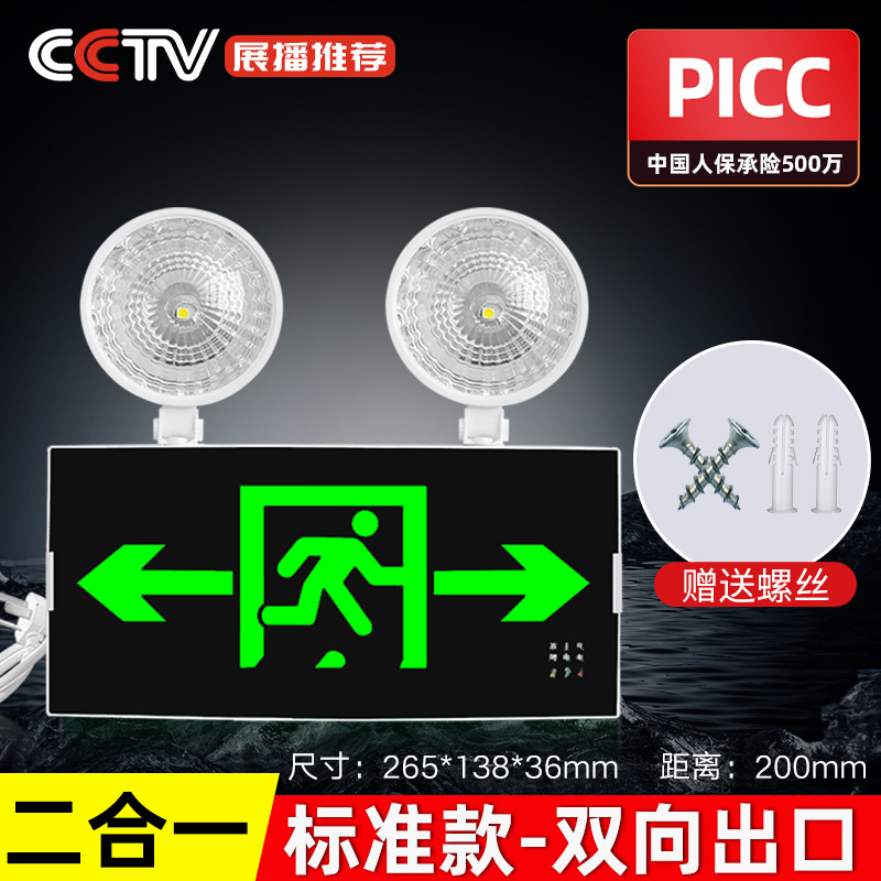 [신국가표준] 비상등 수출 양방향 핫셀 비상 120분