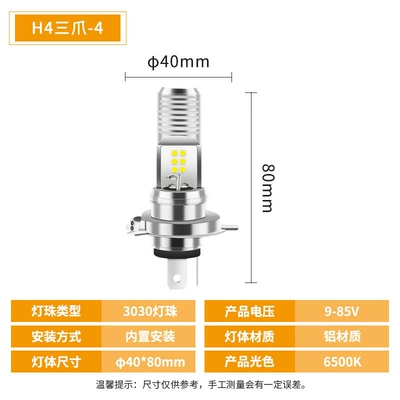 Cross-Border Motorcycle Headlight H4 Three-Claw Motorcycle headlights, headlights - fishbone-double-sided-6-beads-h4