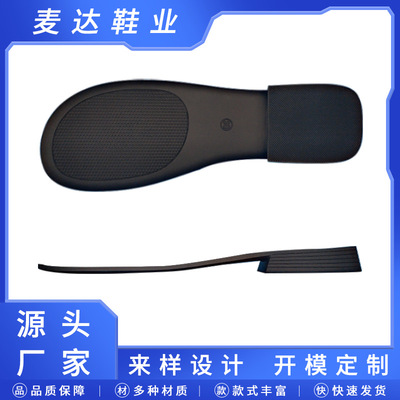 鞋底厂家直销tpr板鞋底轻便防滑菱格纹柔软休闲鞋大底鞋材批发