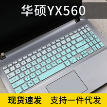 适用华硕顽石畅玩版Y5000键盘膜笔记本YX560U防尘垫15.6寸