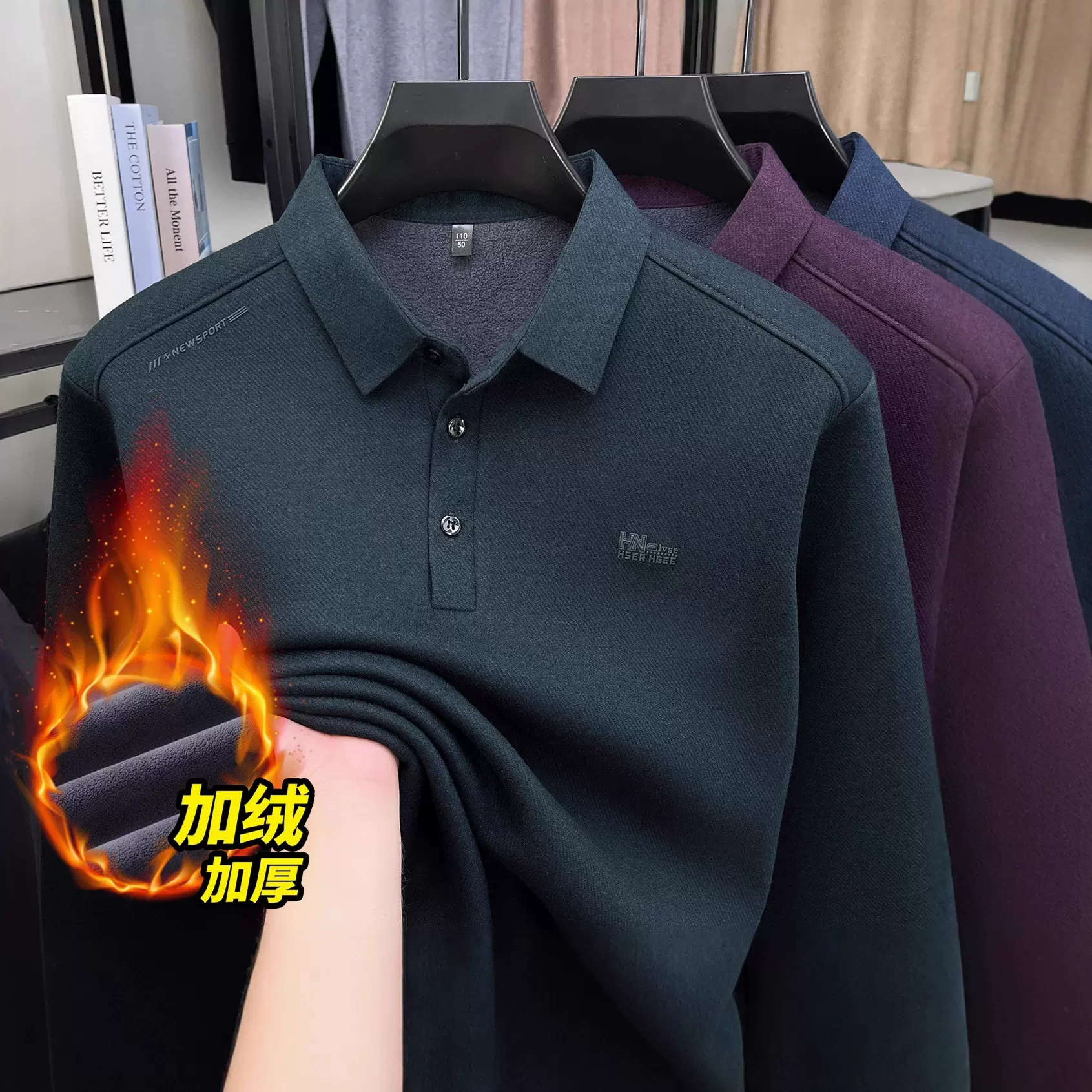 加绒加厚男士T恤2025冬季保暖男士POLO商务时尚长袖翻领打底衫