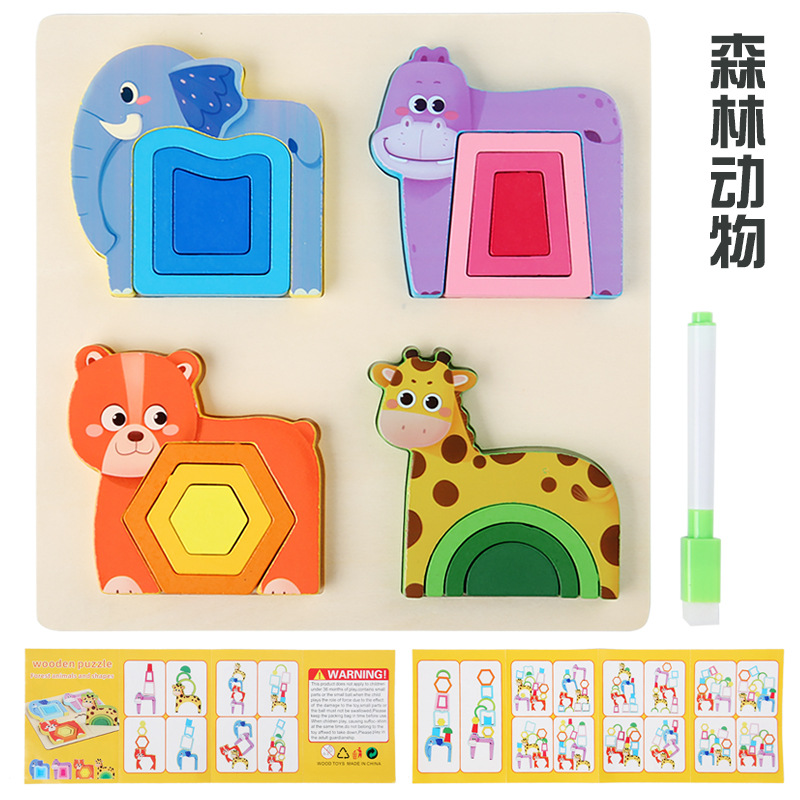 Puzzle de geometría de animales para niños iluminación educación temprana dibujos animados forma de geometría de animales cognición mano agarrar juguete de puzzle