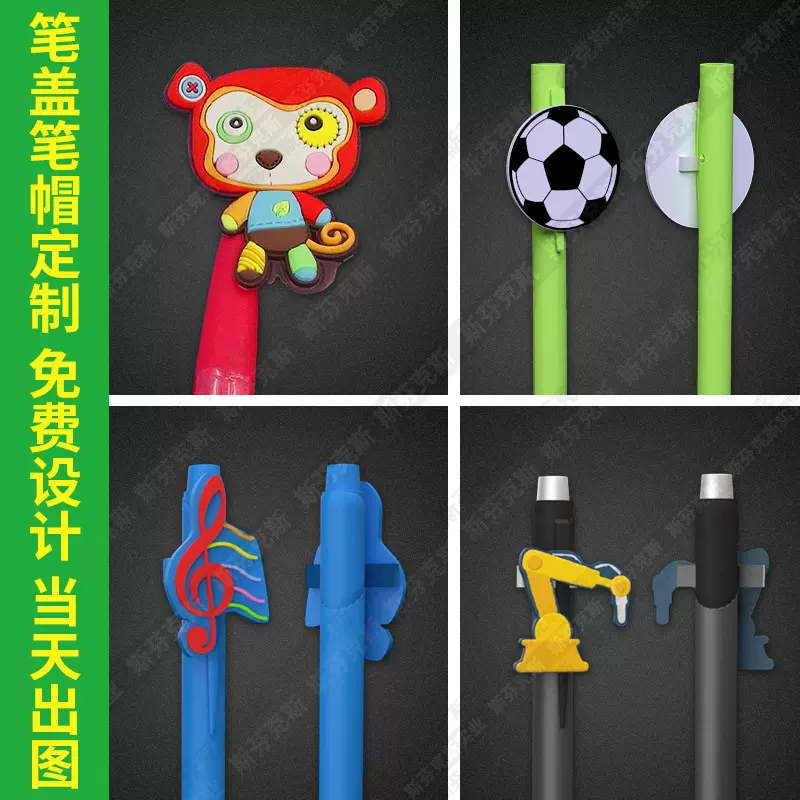 定制卡通公仔造型笔帽 PVC软胶创意礼品异形立体开模个性笔盖定做