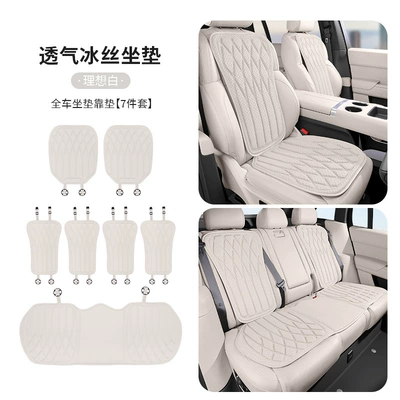 Ice Silk Cooling Cushion, Portable Cool pad - ideal-whitenew-style-ice-silk-seat-cushion-7-piece-set-of-front-and-rear-backrests