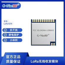 ˼Ϊ����FCC��֤����ͨ��ģ��sx1276 868/915MHz LoRa1276ģ��