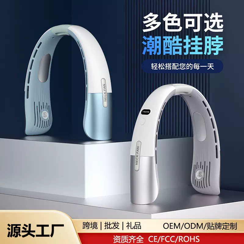 跨境挂脖风扇户外随身迷你便携式usb充电挂脖子风扇源头厂家批发