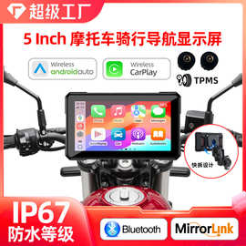 摩托车智能车机无线carplay5寸可拆卸导航屏防水高清导航仪一体机