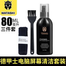 德甲士WS-L3 笔记本电脑清洁套装三件套 数码相机清洁套装三件套