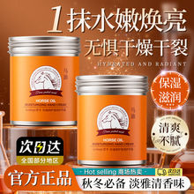 鹿羊马油倍护滋润护手霜秋冬季保湿不粘腻补水手足防冻防干裂膏