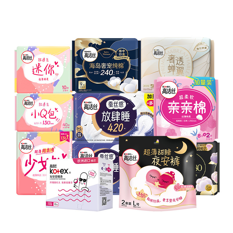 高洁糸生理用ナプキン純綿日用長夜用マット叔母タオル夜安ズボン箱卸売り純正品代発