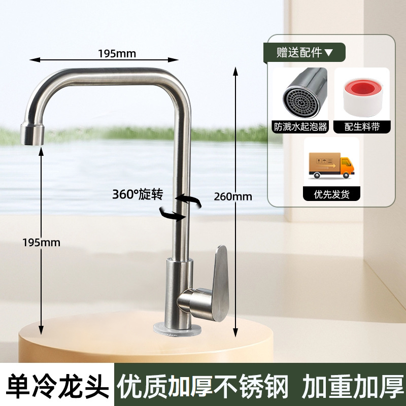 Acero inoxidable cocina grifo de agua caliente y fría estilo de agua a prueba de salpicaduras 2 en 1 lavabo de verduras lavabo frío único lavabo de platos