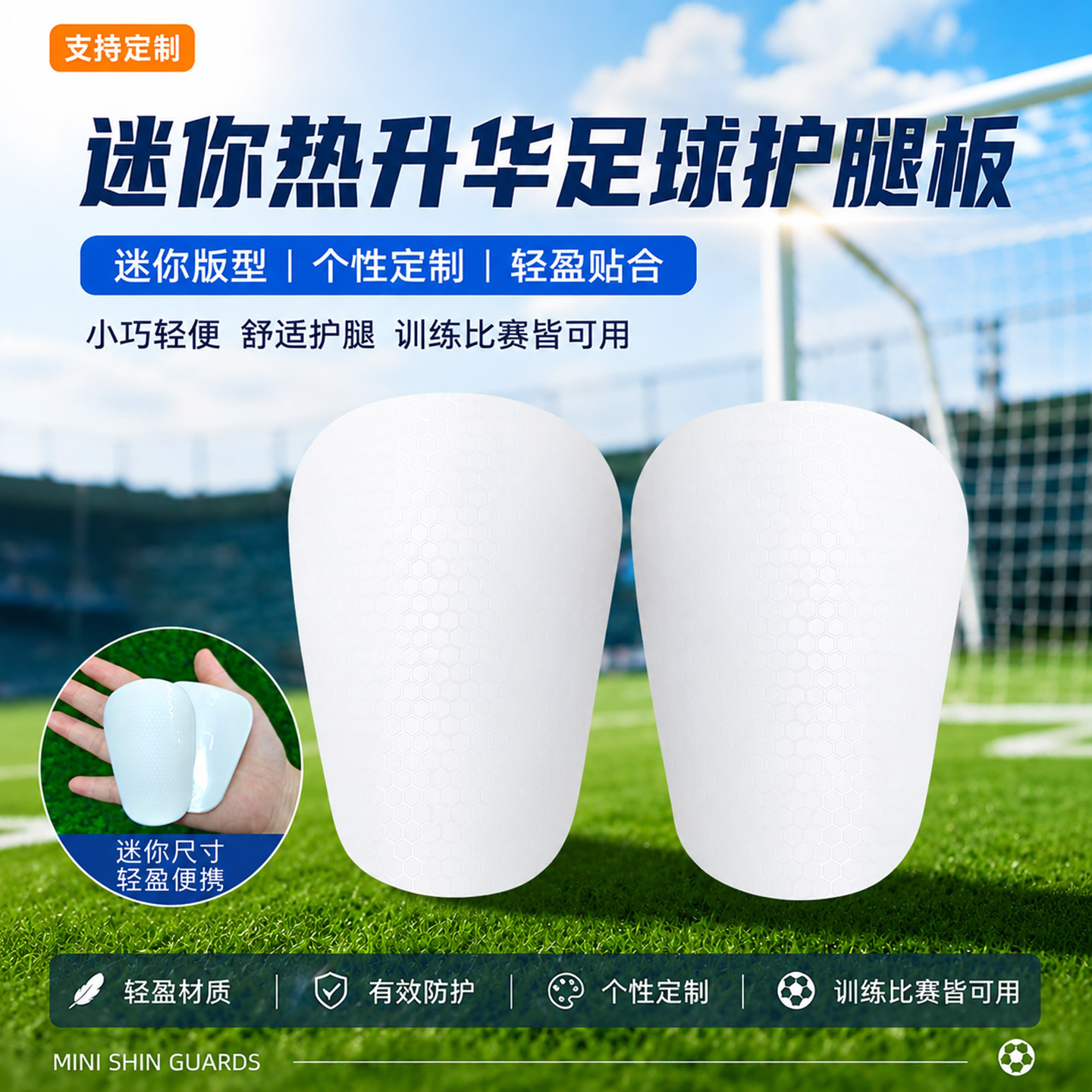 Cross-border mini honeycomb football shin guards, MINI calf guards, training shin pads, wholesale customization