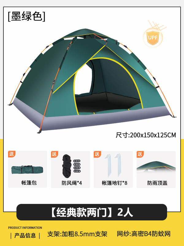 テント屋外ポータブル折りたたみ公園キャンプ用品キャンプ一晩防雨厚みのある全自動ビーチ屋内|undefined