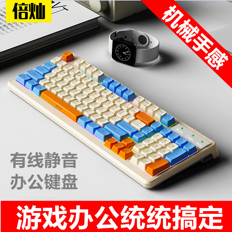 Wired Luminous Keyboard and Mouse Mechanical Feel Gaming E-sports Notebook Desktop Computer Peripherals Film Keyboard and Mouse Cover