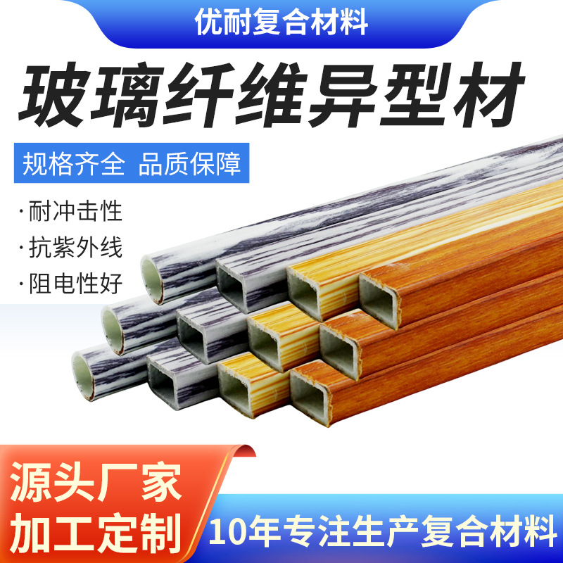 定制玻璃钢纤维伸缩杆帐篷杆绝缘性好拱棚支架纤维杆玻璃纤维棒