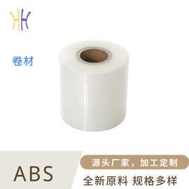 定制ABS板材ABS双色板ABS板ABS胶板abs塑料板abs板abs胶板