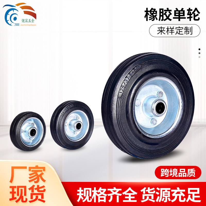 Caster manufacturers solid rubber wheel silent iron core rubber wheel industrial universal wheel 3 inch 4 inch 5 inch single wheel