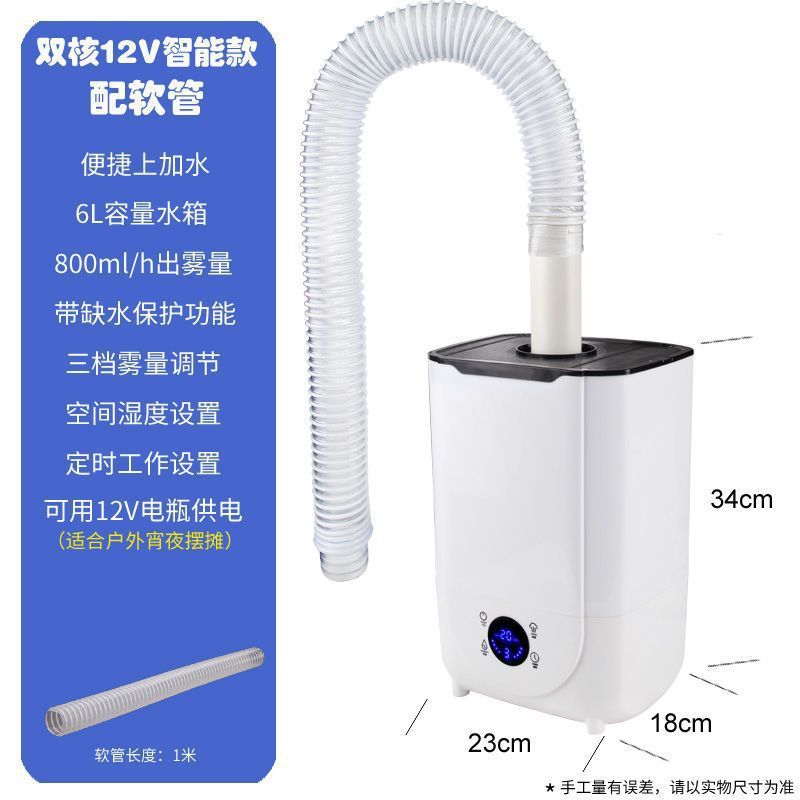 加湿器、工業用、家庭用、濃霧、スーパーマーケット、超音波野菜、商業屋台、鮮度保持、スパイシーボイルスプレー、再湿|undefined