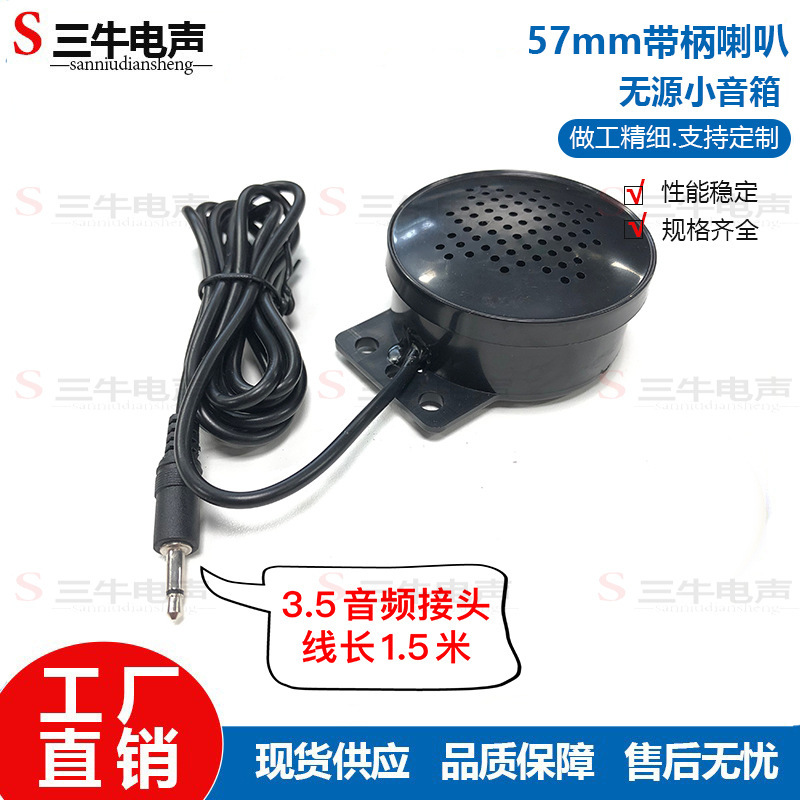 Passive DC terminal head 57mm small speaker Full Frequency GPS car external voice speaker audio alarm loudspeaker Passive DC terminal head 57mm small speaker Full Frequency GPS car external voice speaker audio alarm loudspeaker