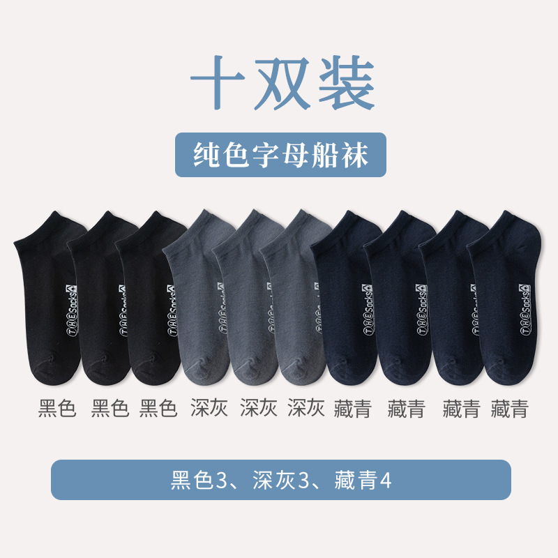 Calcetines Zhuji para hombres, desodorante y absorbente de sudor, calcetines finos de primavera y otoño para niños, deportes de verano, calcetines bajos negros transpirables para hombres