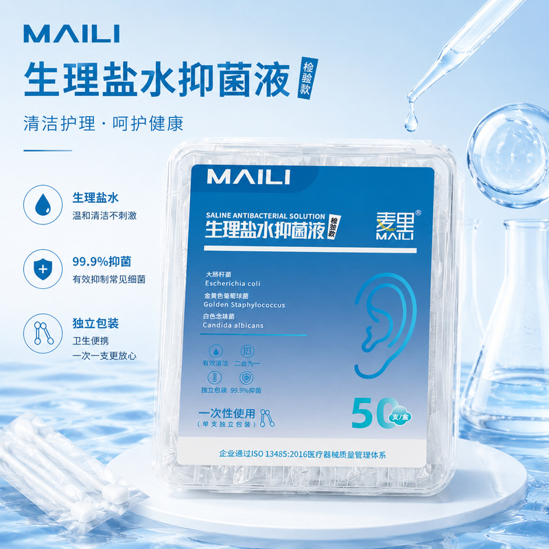 Physiological Saline Antibacterial Disinfectant Solution 0.9% Sodium Chloride Gentle Cleaning Ear and Nose Dirt Disposable Cotton Swab Type Physiological Saline Antibacterial Disinfectant Solution 0.9% Sodium Chloride Gentle Cleaning Ear and Nose Dirt Disposable Cotton Swab Type