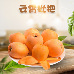 Fengwang fujian yunxiao оборудование 1/5 фунтов свежего сезона Yinging Pipa Sype Sweet и Sweet Berven Fruet Fruit Non -Mi Yiyi