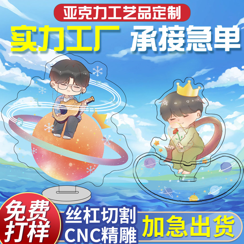 Corporate Welfare Gifts Acrylic Standees Cartoon Anime Celebrity Merchandise Standees Film and Television Desktop Standees Customization