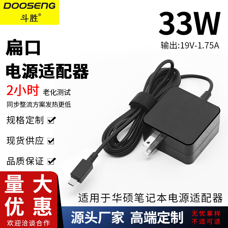 For Asus Netbook Power Adapter X205T X205TA Power Supply 19V-1.75A Charger