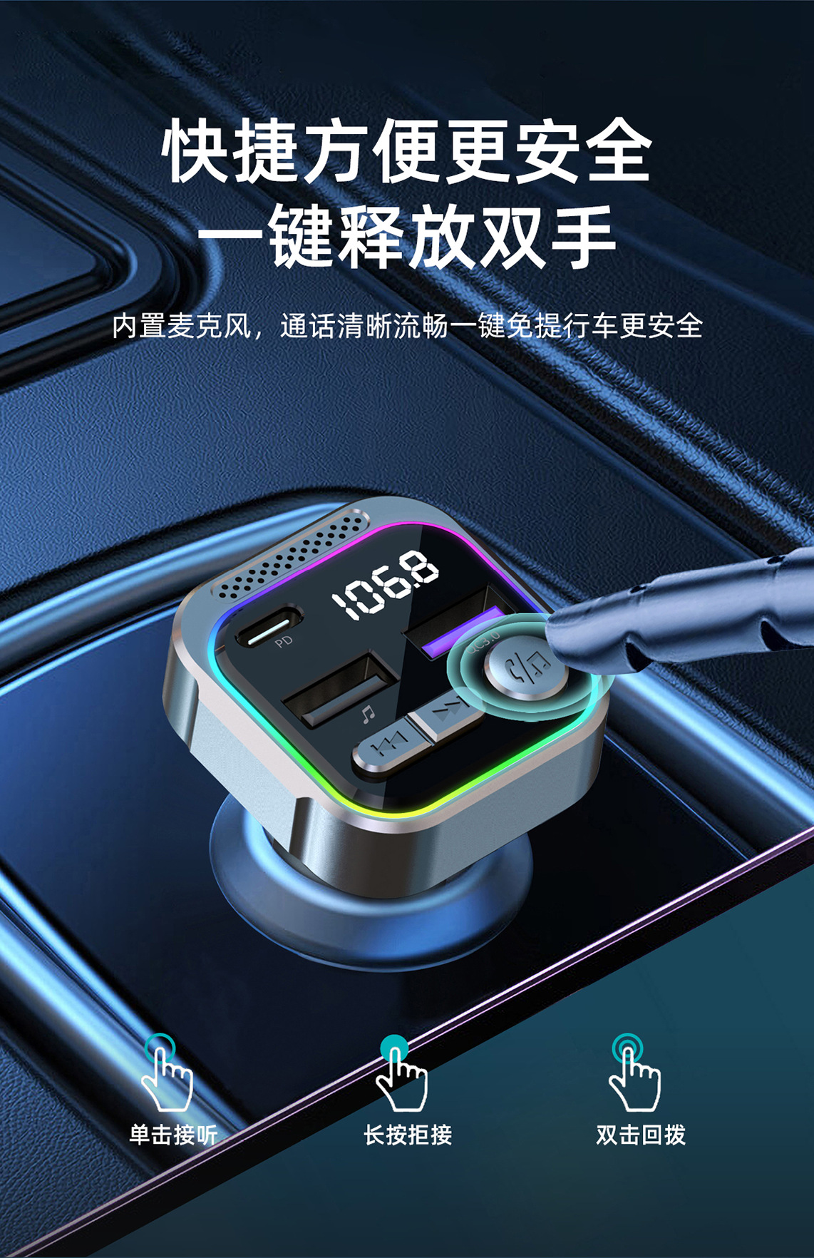 New Car-Mounted Mp3 Bluetooth Player Aluminum-Magnesium Alloy Fm Transmitter Pd30W Fast Charging Car Charger
