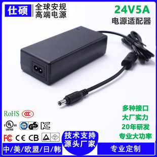 24V5A Power Adapter Eu Us Ce/Fcc Certified Cb61558 Window Cleaning Machine Smart Device Power Supply