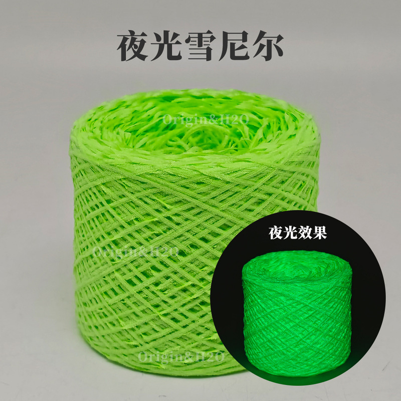 Source Manufacturer Direct Sales Luminous Chenille Yarn High Brightness Environmentally Friendly Home Textile Decorative Fabrics Support Private Wholesale