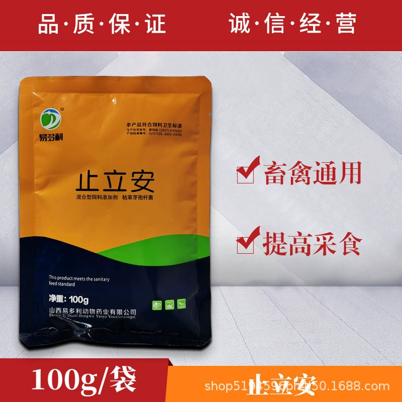 Остановить дикого зверя