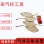 采集矿用橡胶气体球胆
