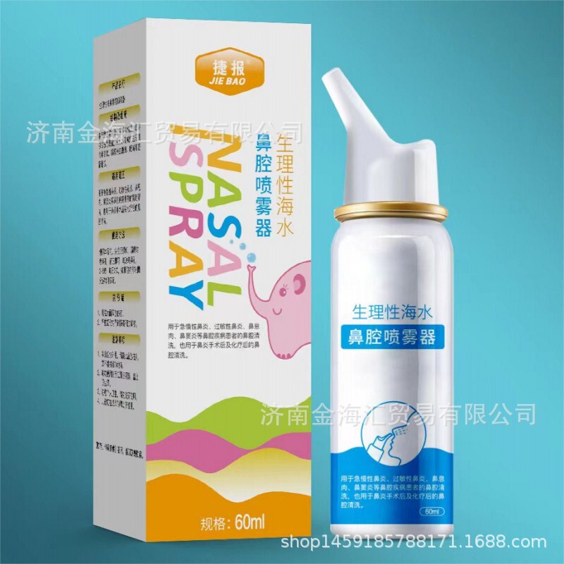 Jiexin Physiological Seawater Nasal Spray Acute and Chronic Rhinitis Allergy Sinusitis Nasal Cleansing Spray