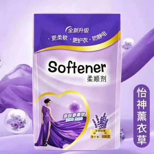 4kg Packs of Fabric Softener Lavender Laundry Companion Liquid Clothing Care Agent Anti-Static Fragrance 0.5-4kg