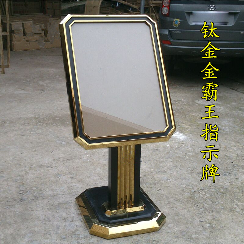 酒店立式广告牌立牌钛金水牌展架不锈钢指示牌大堂迎宾导向宣传牌