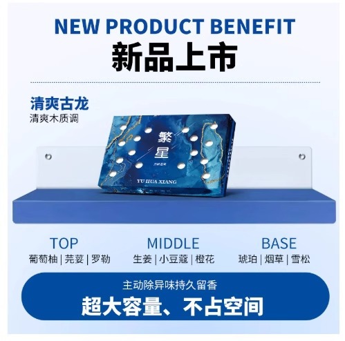 Car-Mounted Solid Aromatherapy Fragrance, Long-Lasting Light Fragrance, Odor-Removing Fragrance for the Car, Boxed