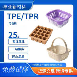 TPE50度原料注塑包胶PP食品接触级替代硅胶透明实色TPE,TPR颗粒