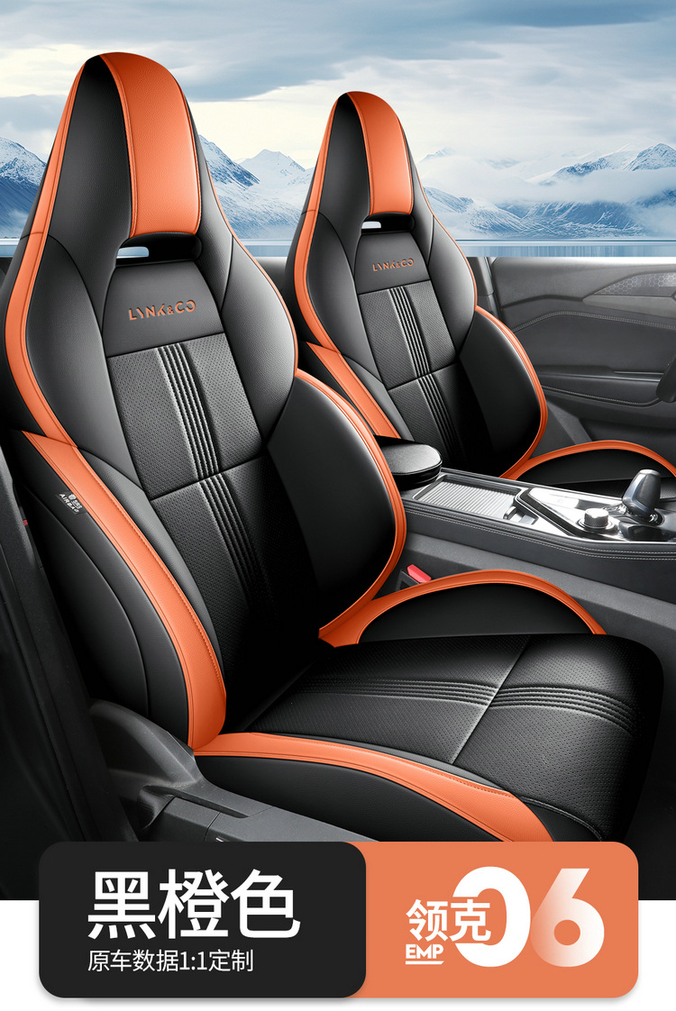 2024 23 Lingke 06EMP Special Car Seat Cover Remix Pro/Hero Four Seasons Halo Full Cushion