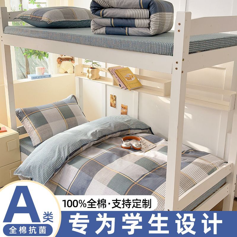 100% algodón dormitorio estudiantil especial una sola persona simple cubierta de edredón de algodón de una sola pieza cubierta de edredón de tres piezas grueso