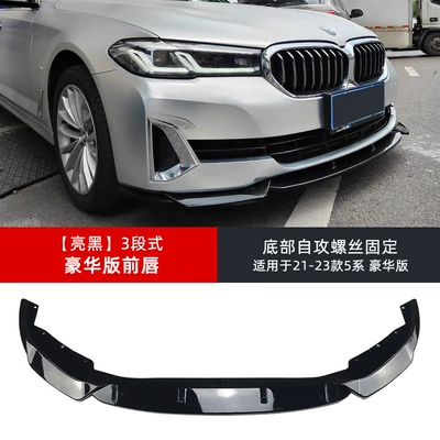 540MP front lip carbon fiber M5 Spoiler - single-pack-21-23-model-5-series-deluxe-version-front-lip-glossy-black-self-tapping-screw-installation
