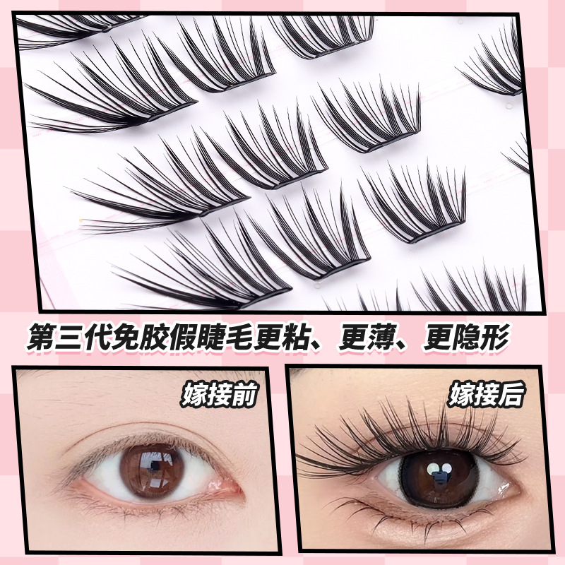 Amor inmortal, pestañas falsas japonesas, mezcla de piezas delgadas invisibles, pestañas para principiantes, libro de pestañas