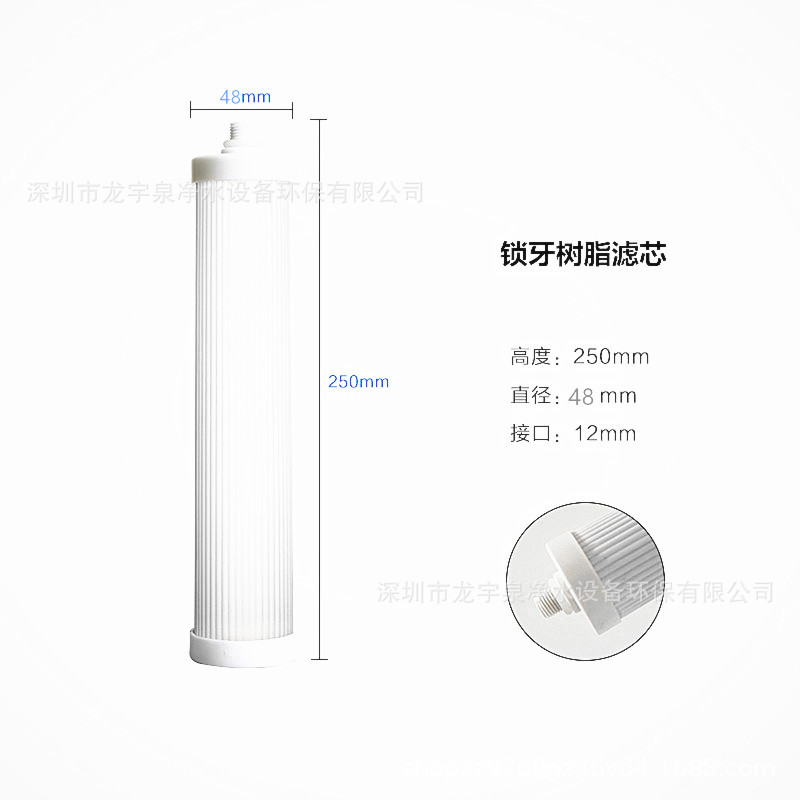 锁牙树脂详细尺寸